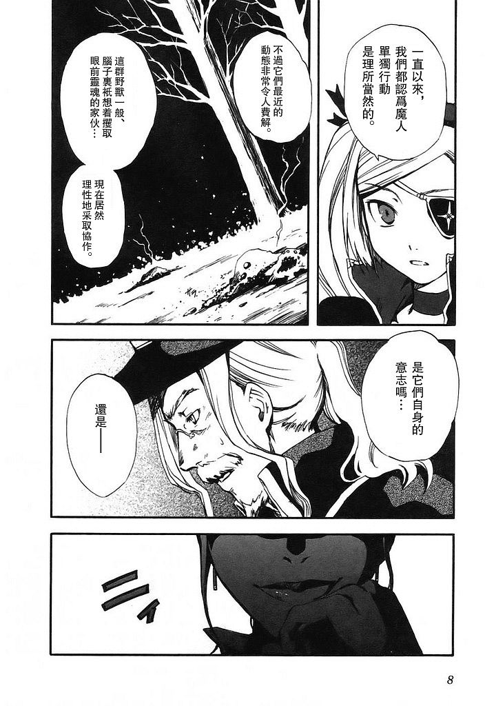 除魔维纳斯第2卷图