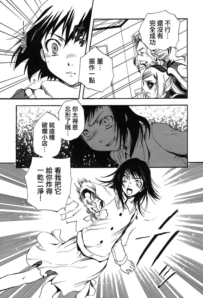 除魔维纳斯第3卷图