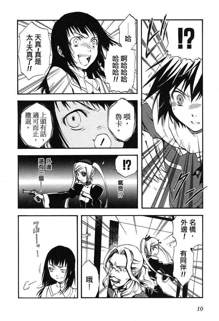 除魔维纳斯第3卷图