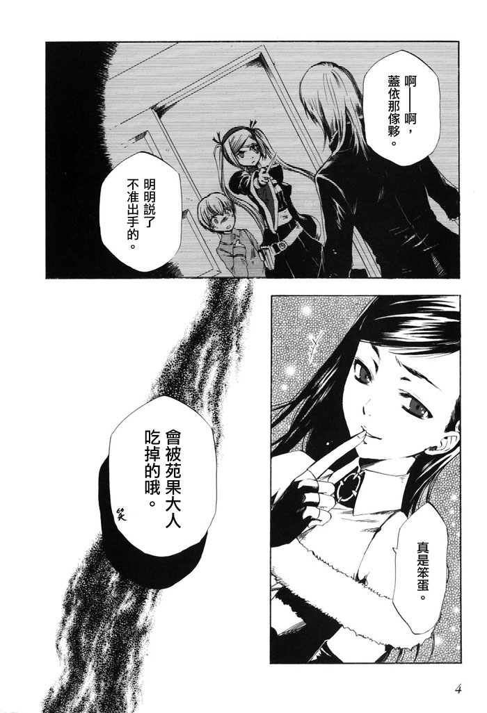 除魔维纳斯第4卷图