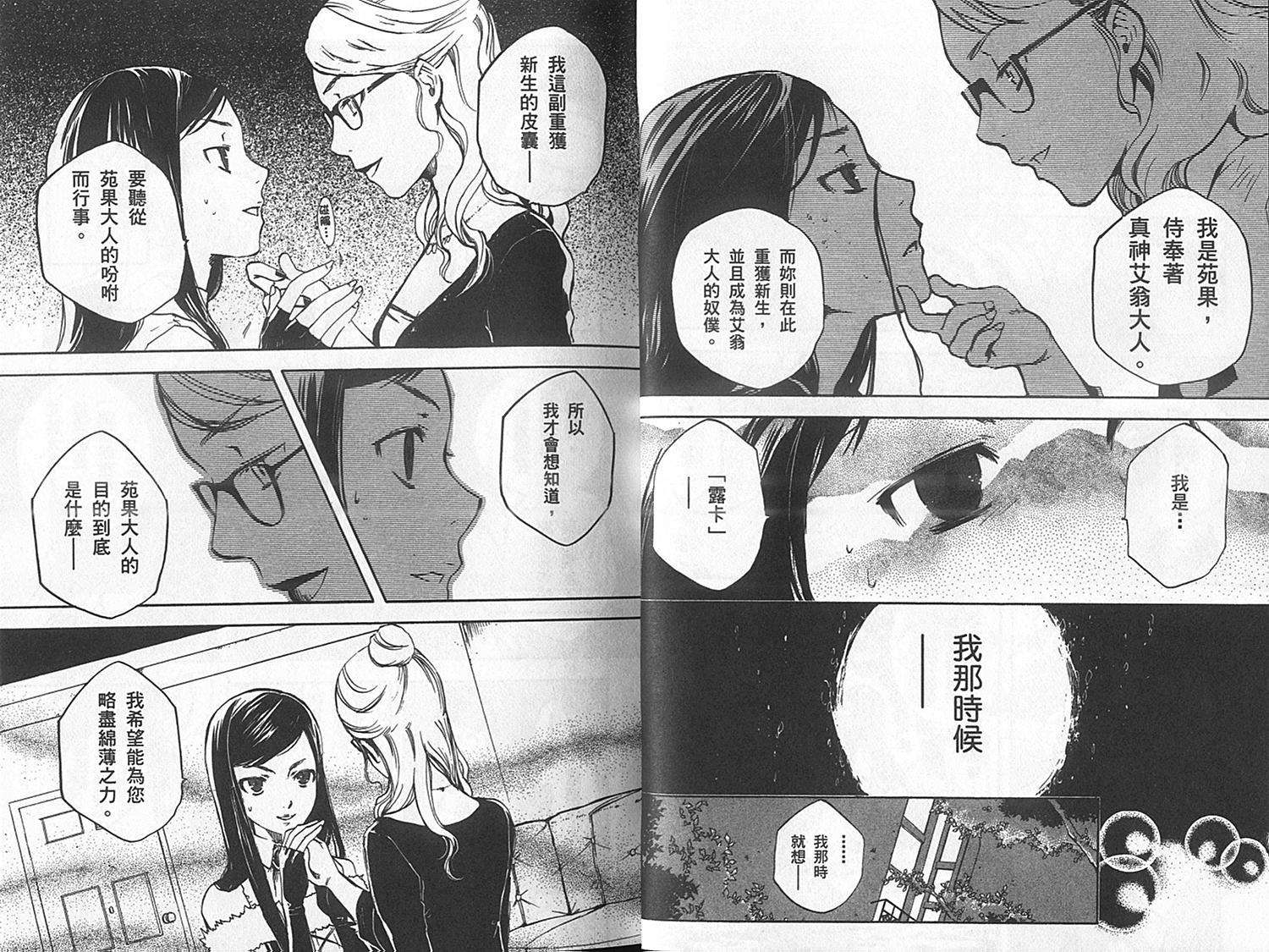 除魔维纳斯第5卷图