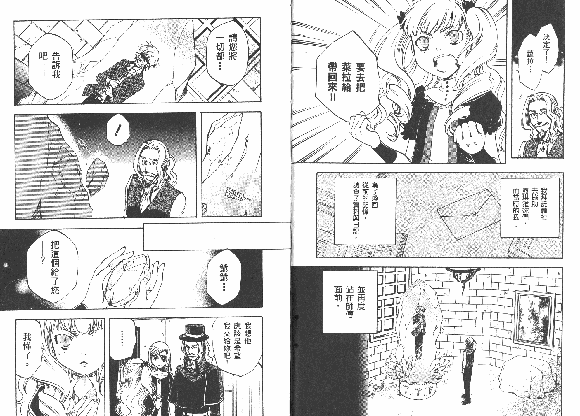 除魔维纳斯第6卷图