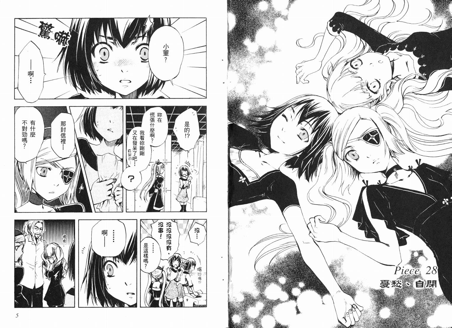 除魔维纳斯第7卷图