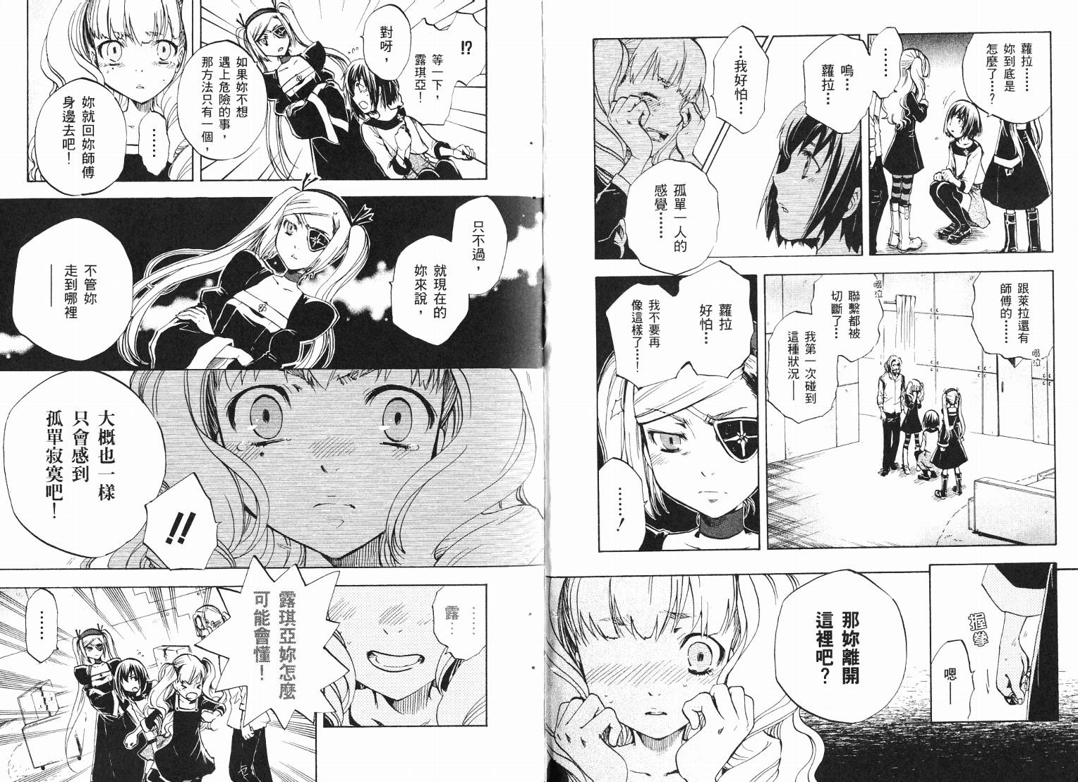 除魔维纳斯第7卷图