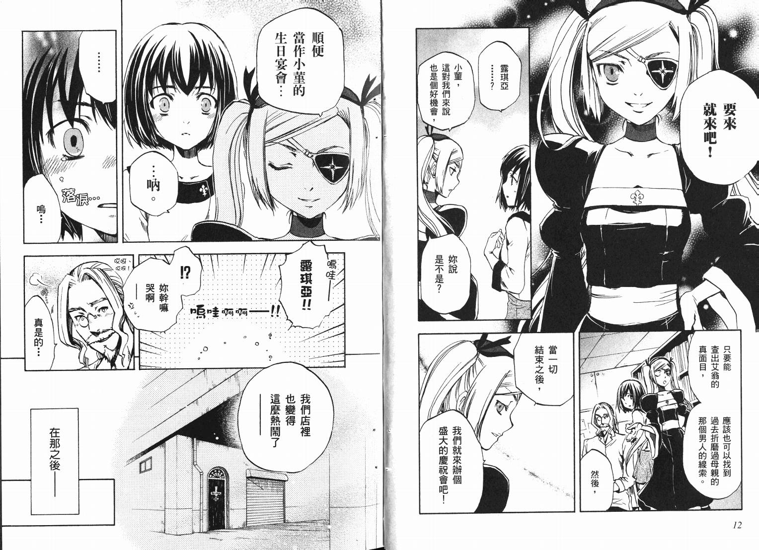 除魔维纳斯第7卷图