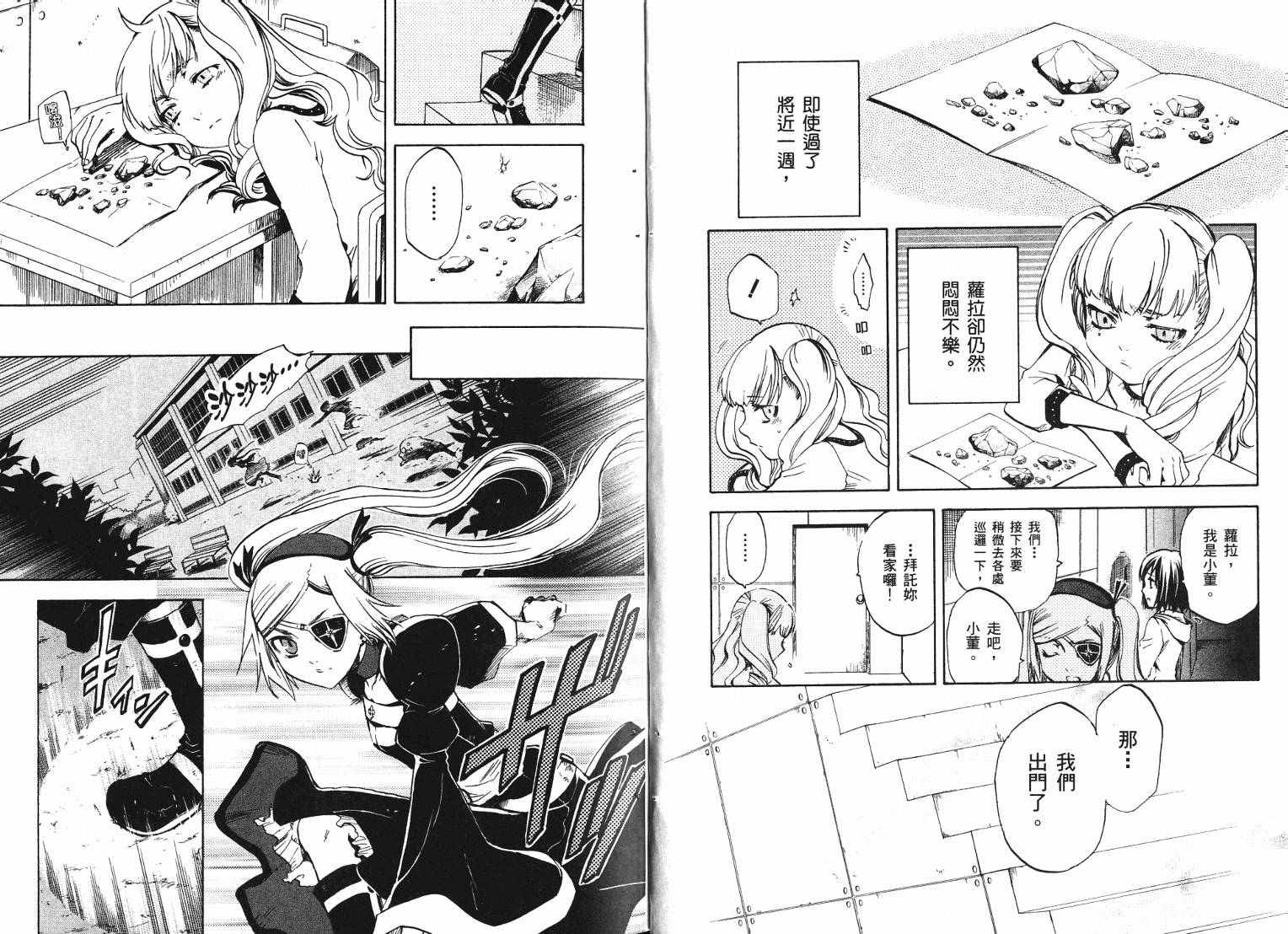 除魔维纳斯第7卷图