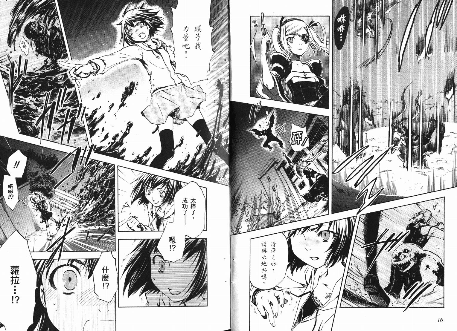 除魔维纳斯第7卷图