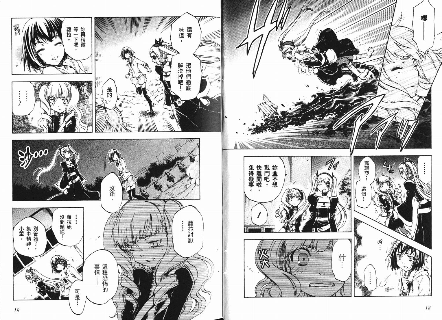 除魔维纳斯第7卷图