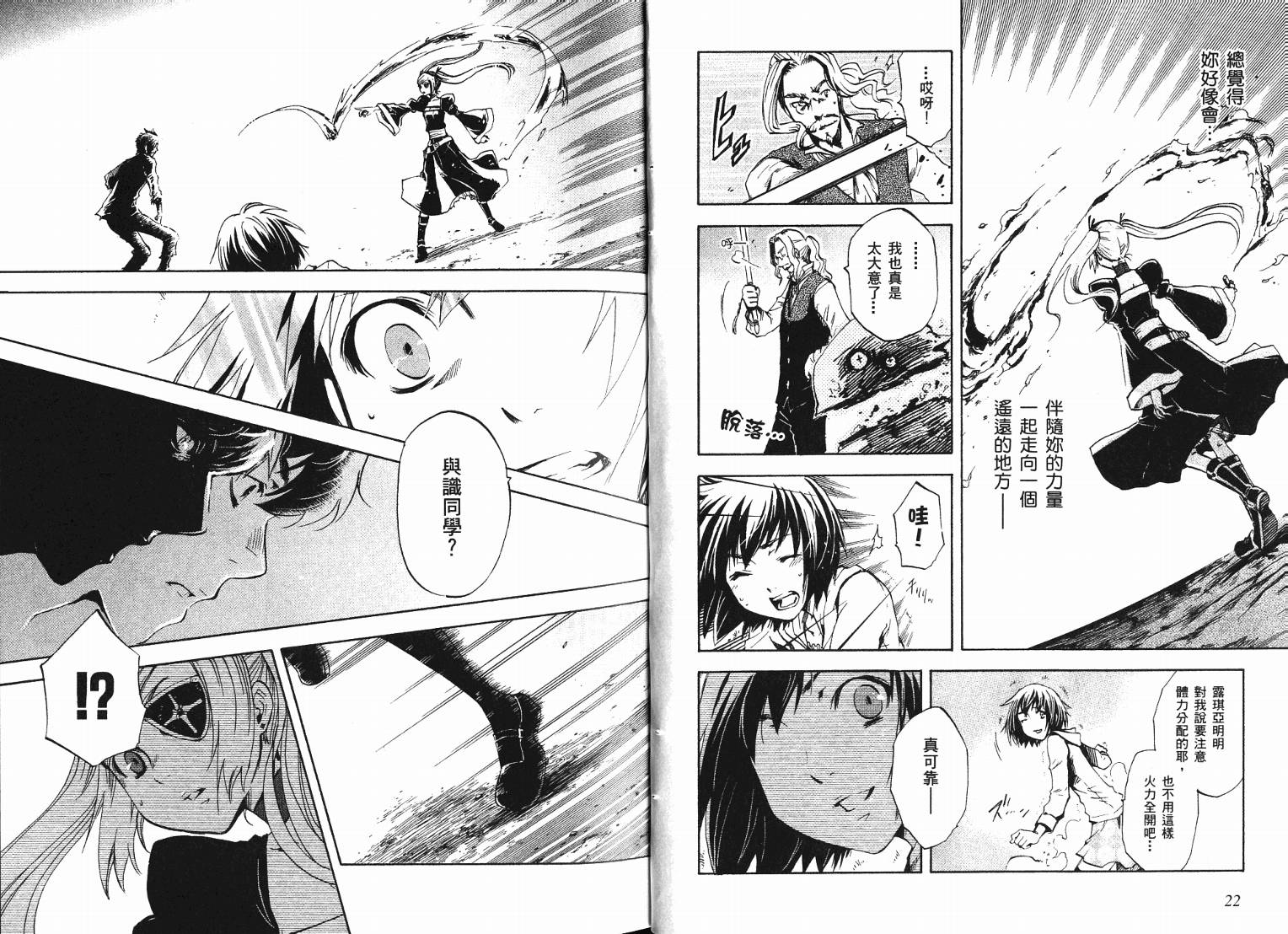 除魔维纳斯第7卷图