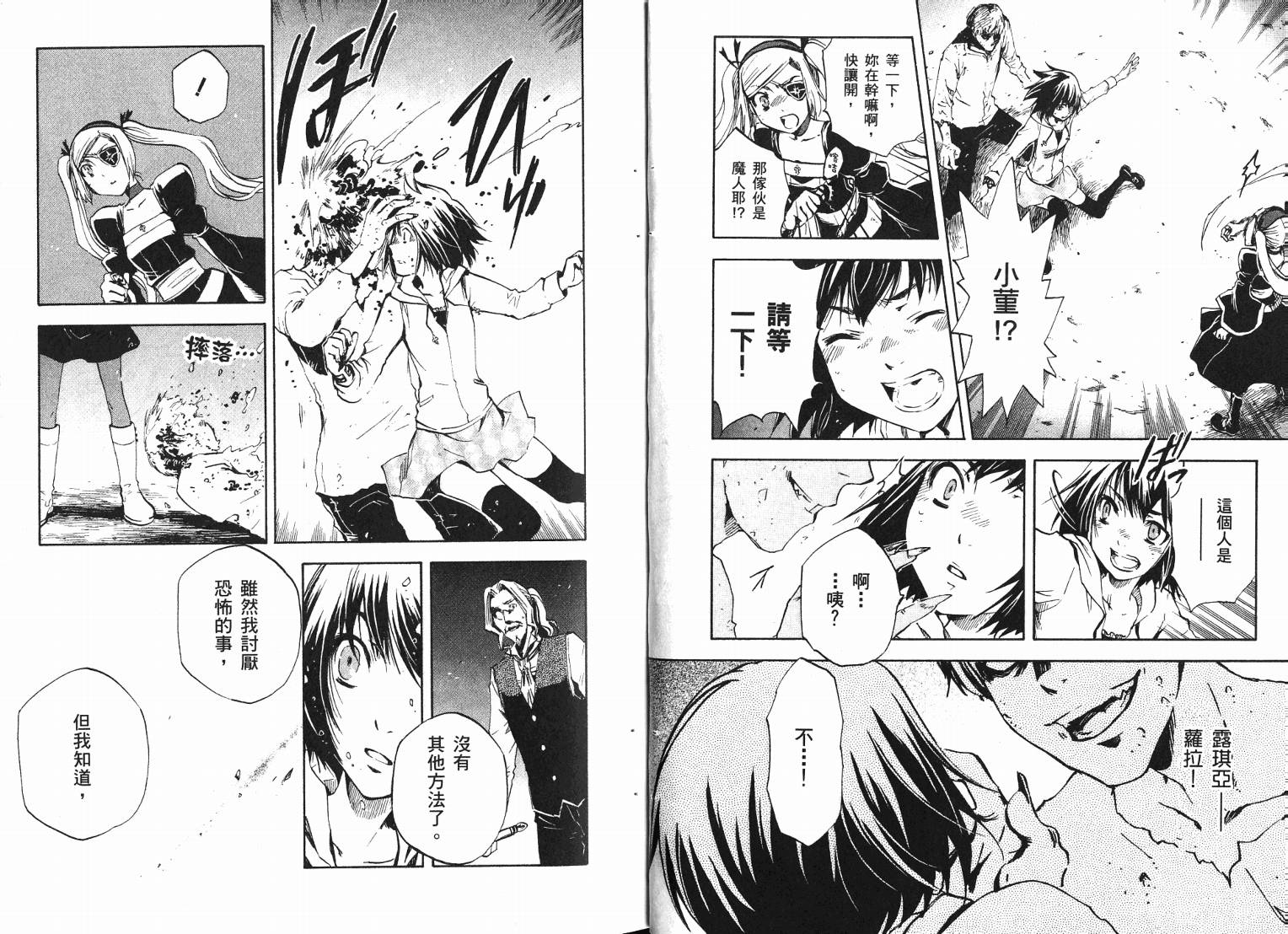 除魔维纳斯第7卷图