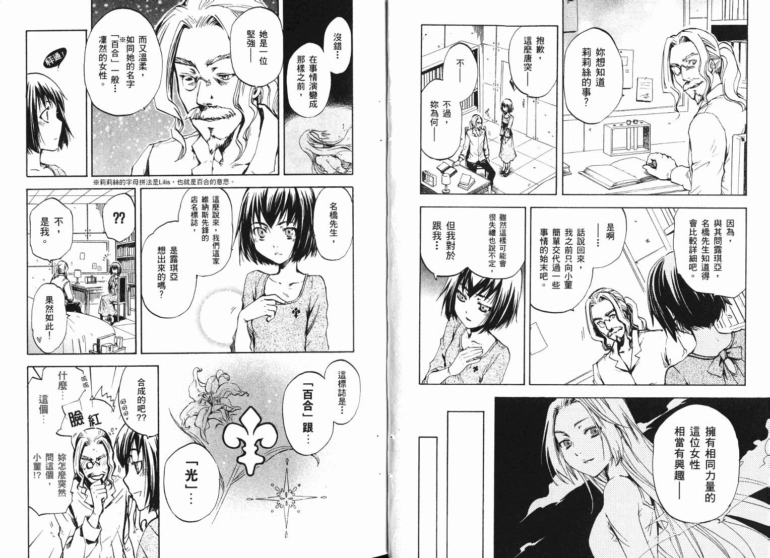 除魔维纳斯第7卷图