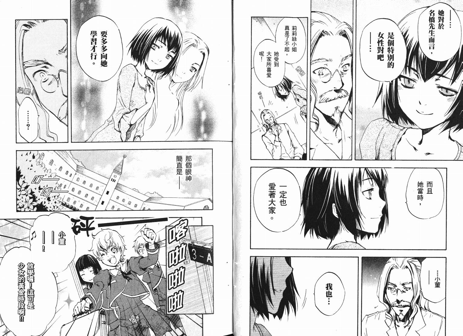 除魔维纳斯第7卷图