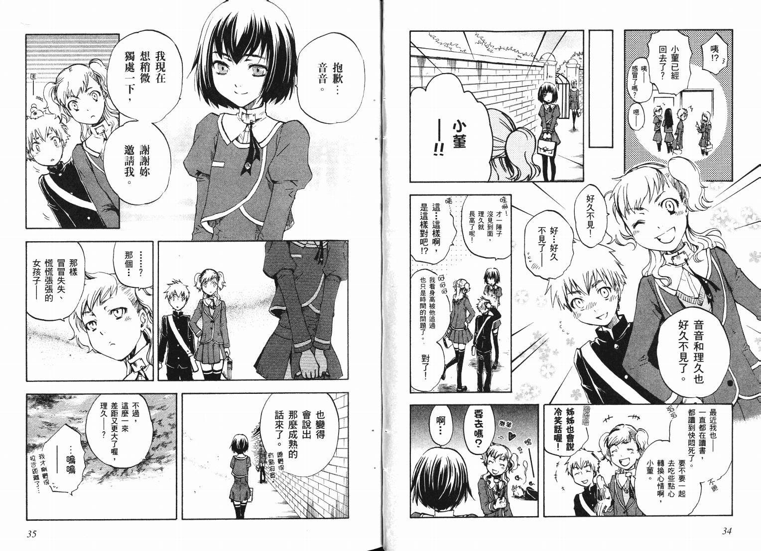 除魔维纳斯第7卷图