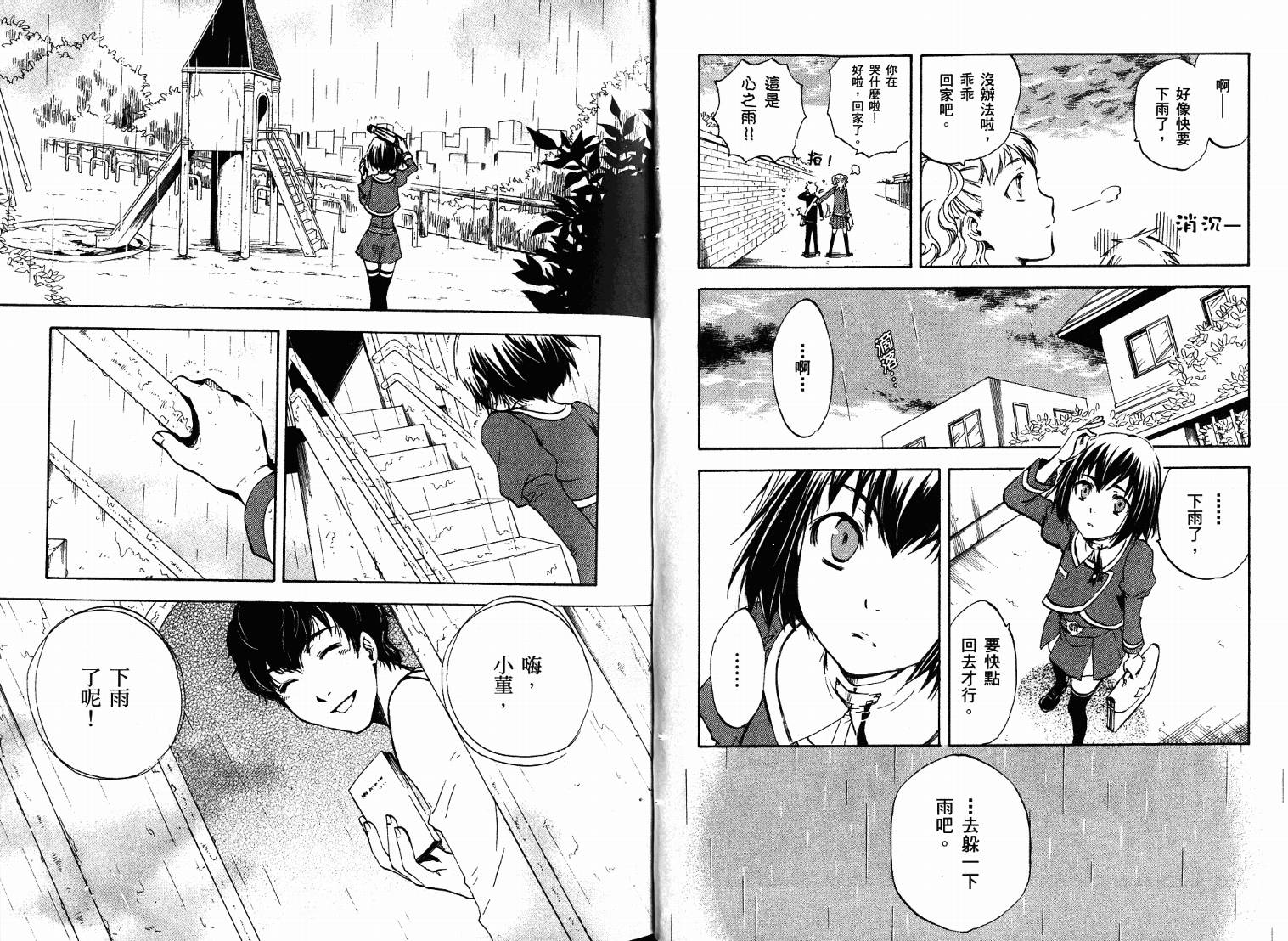 除魔维纳斯第7卷图