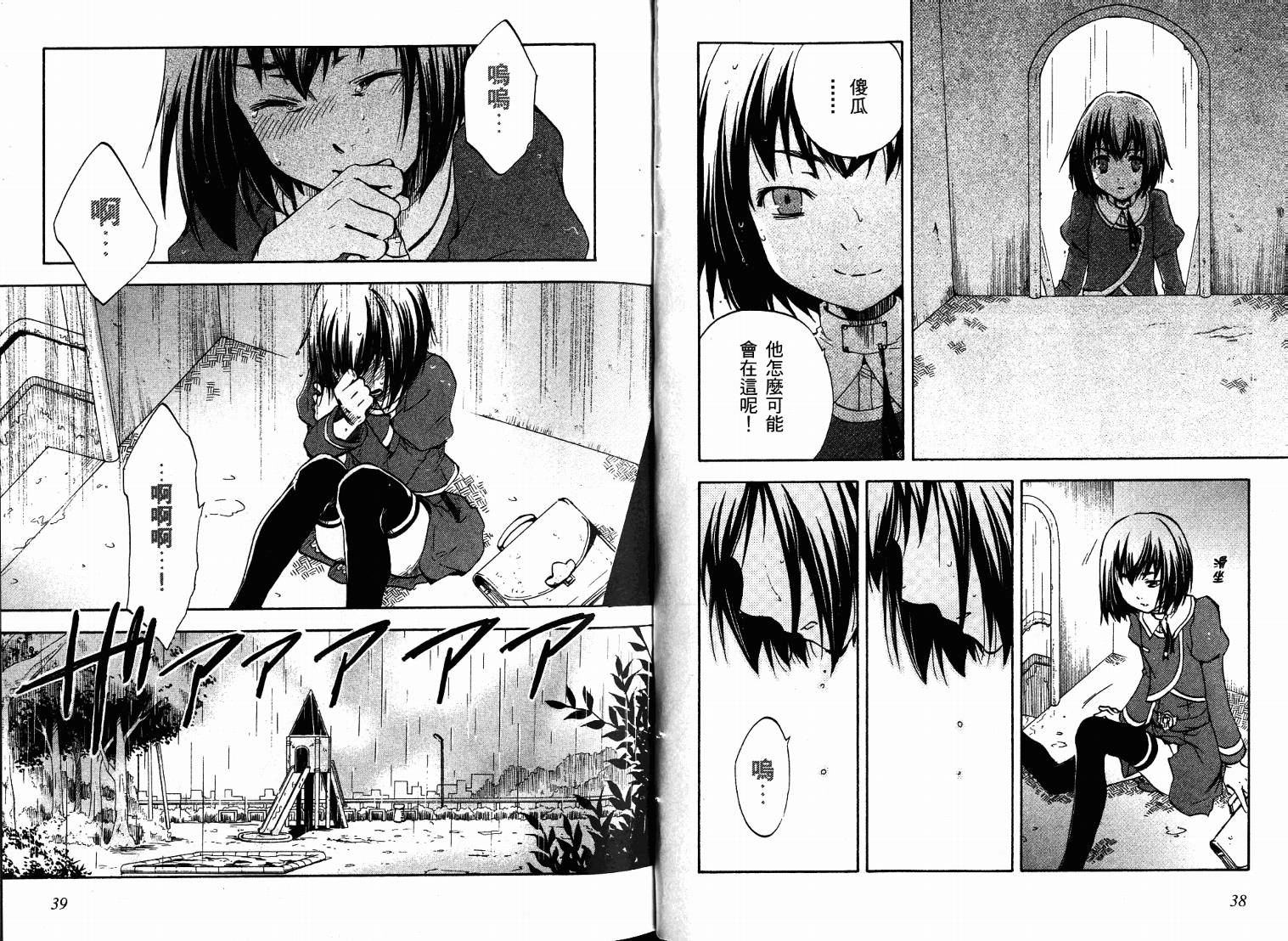 除魔维纳斯第7卷图