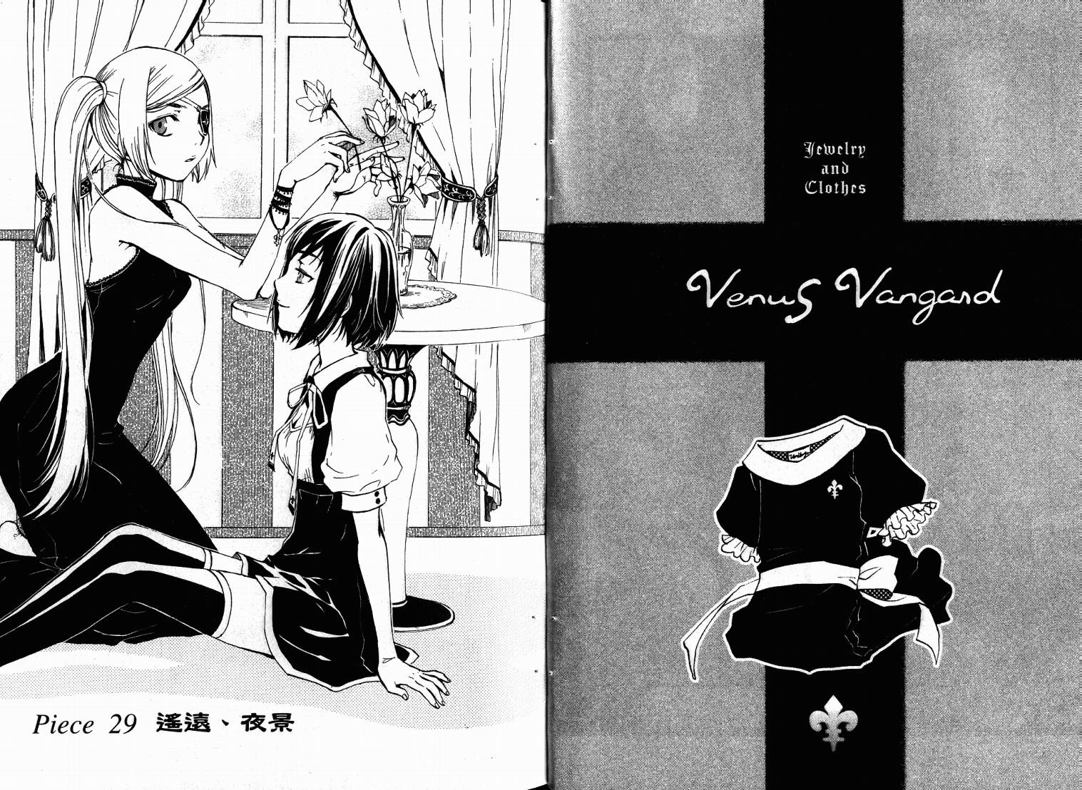 除魔维纳斯第7卷图