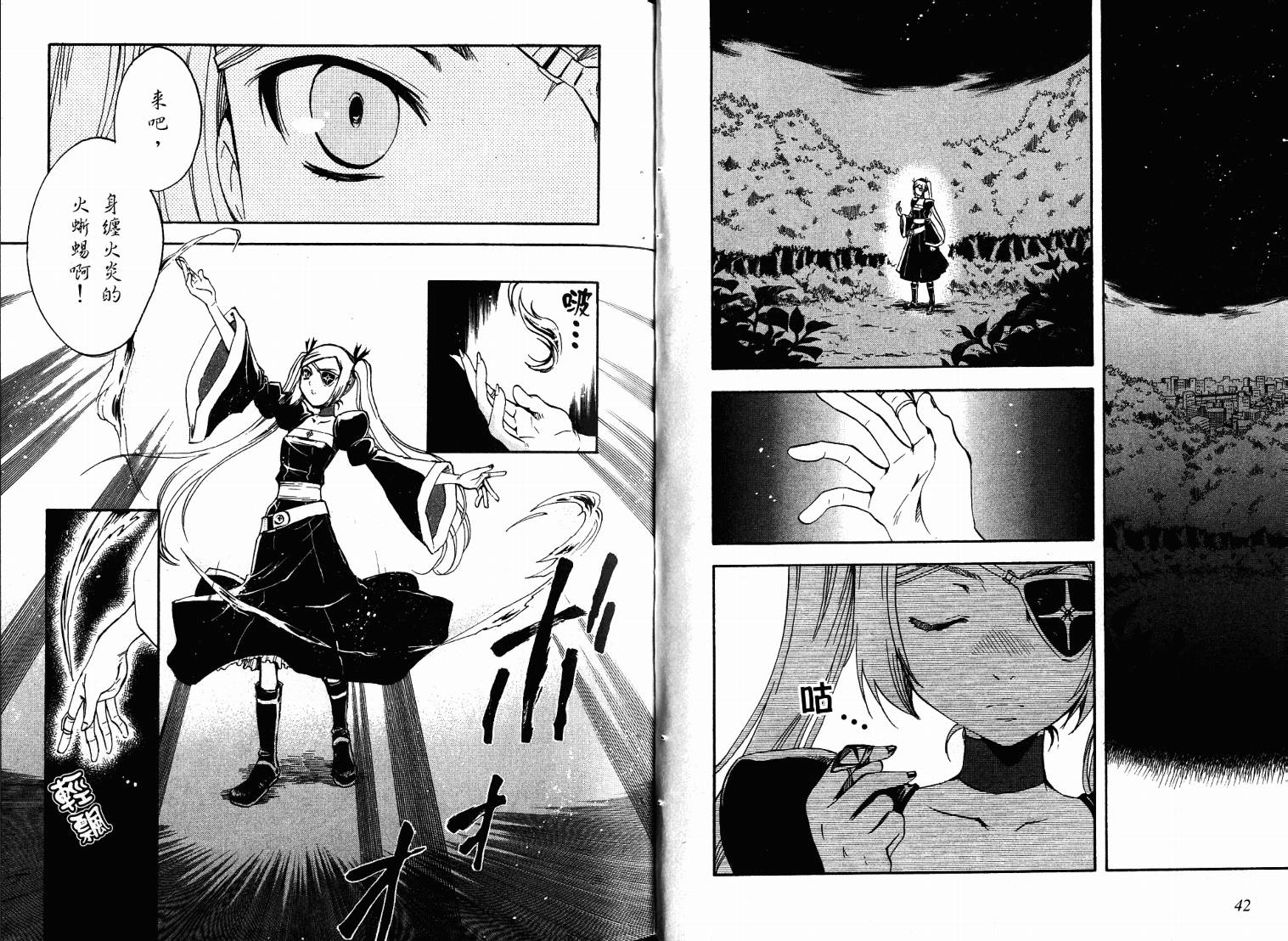 除魔维纳斯第7卷图