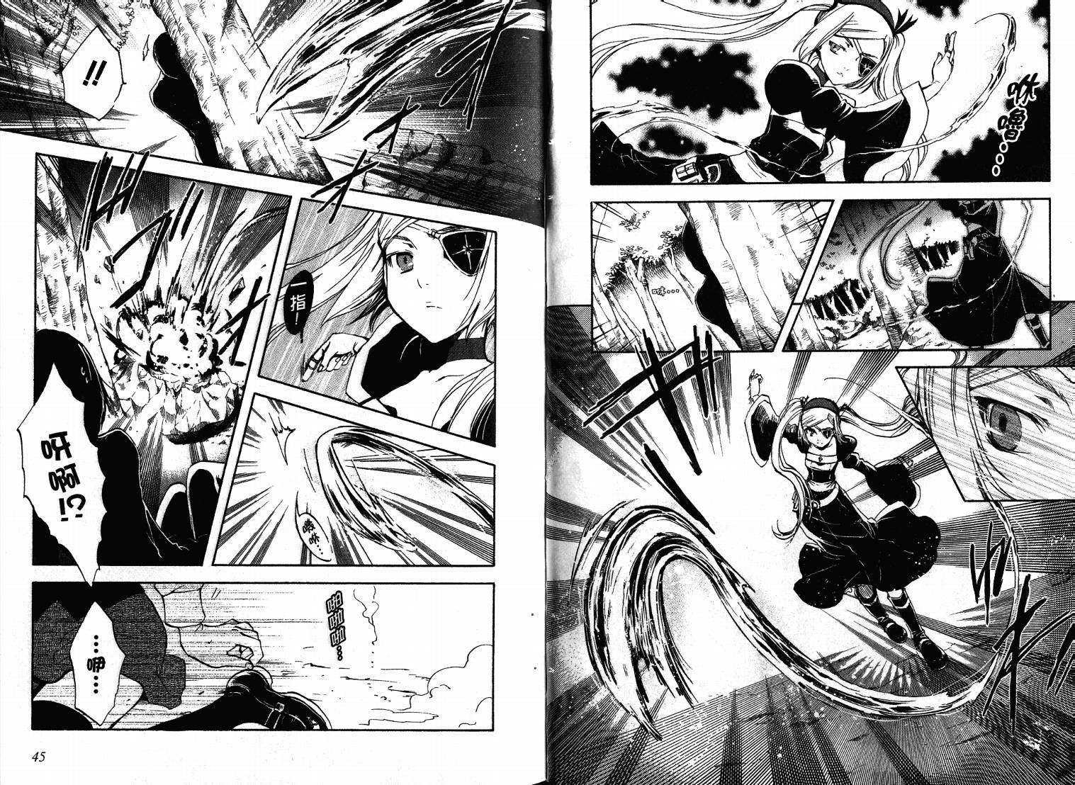 除魔维纳斯第7卷图