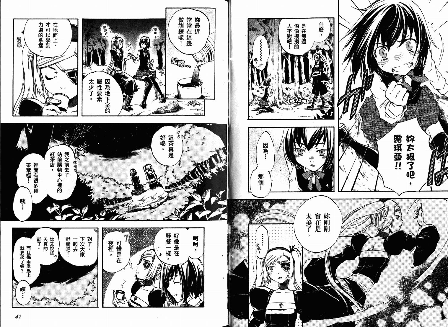 除魔维纳斯第7卷图