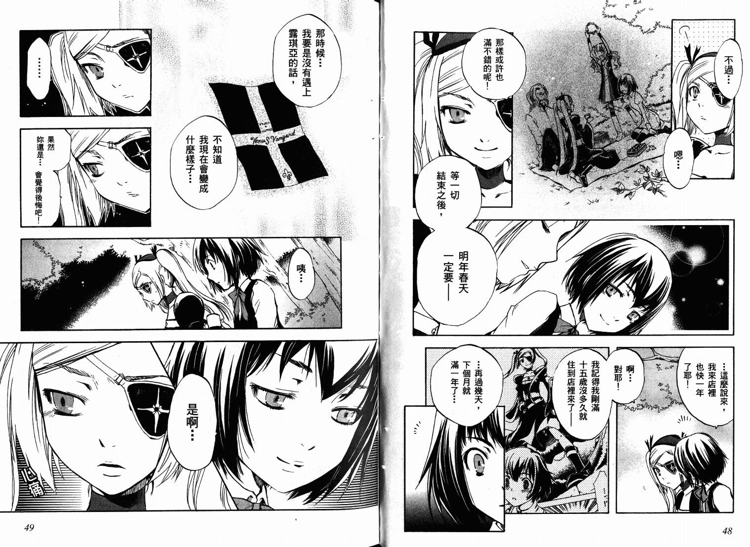 除魔维纳斯第7卷图