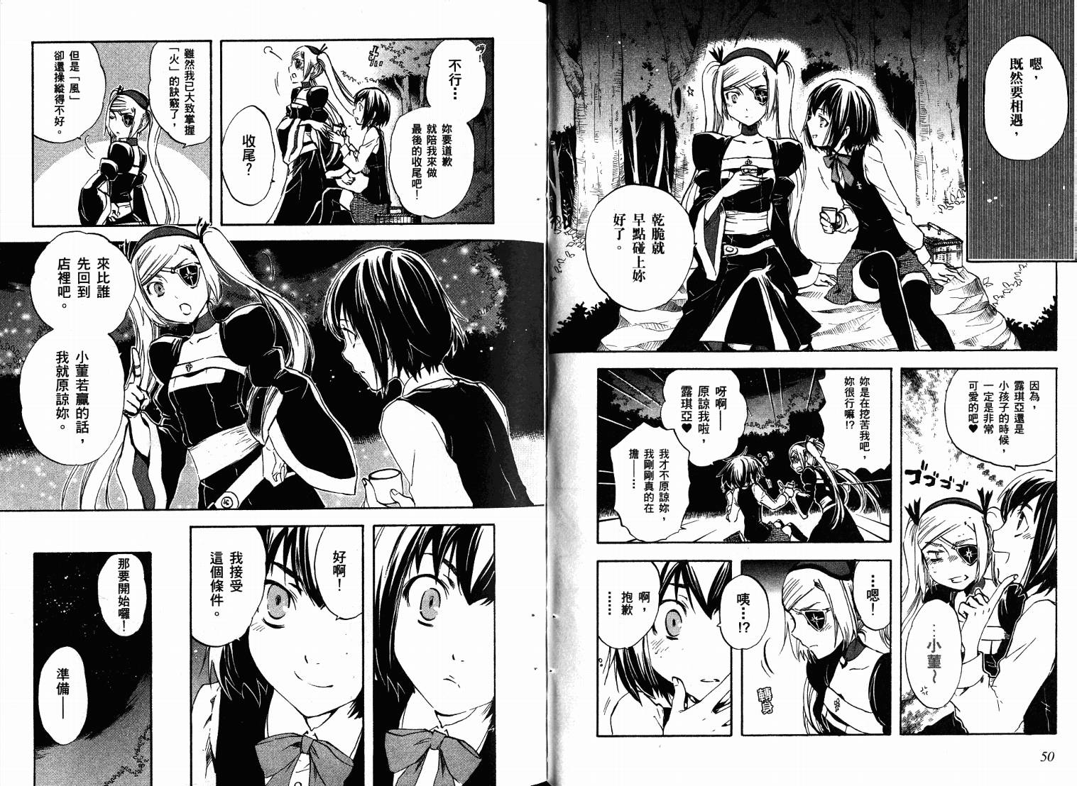 除魔维纳斯第7卷图