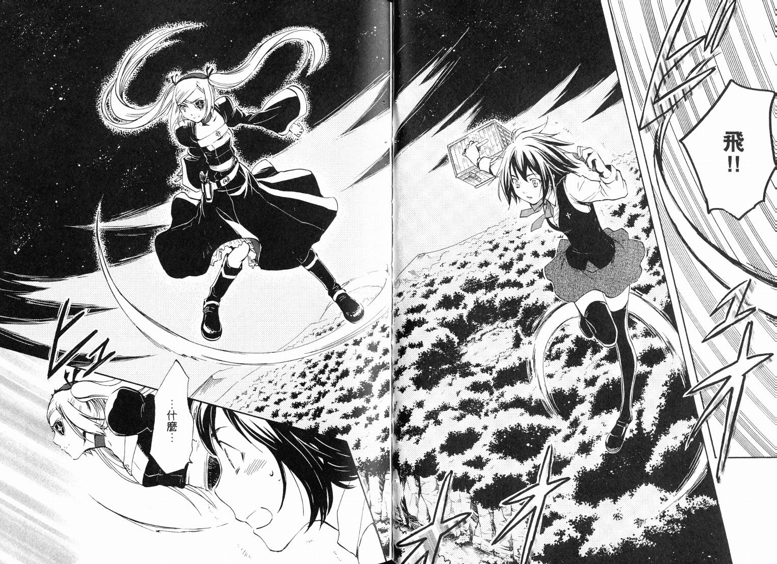 除魔维纳斯第7卷图