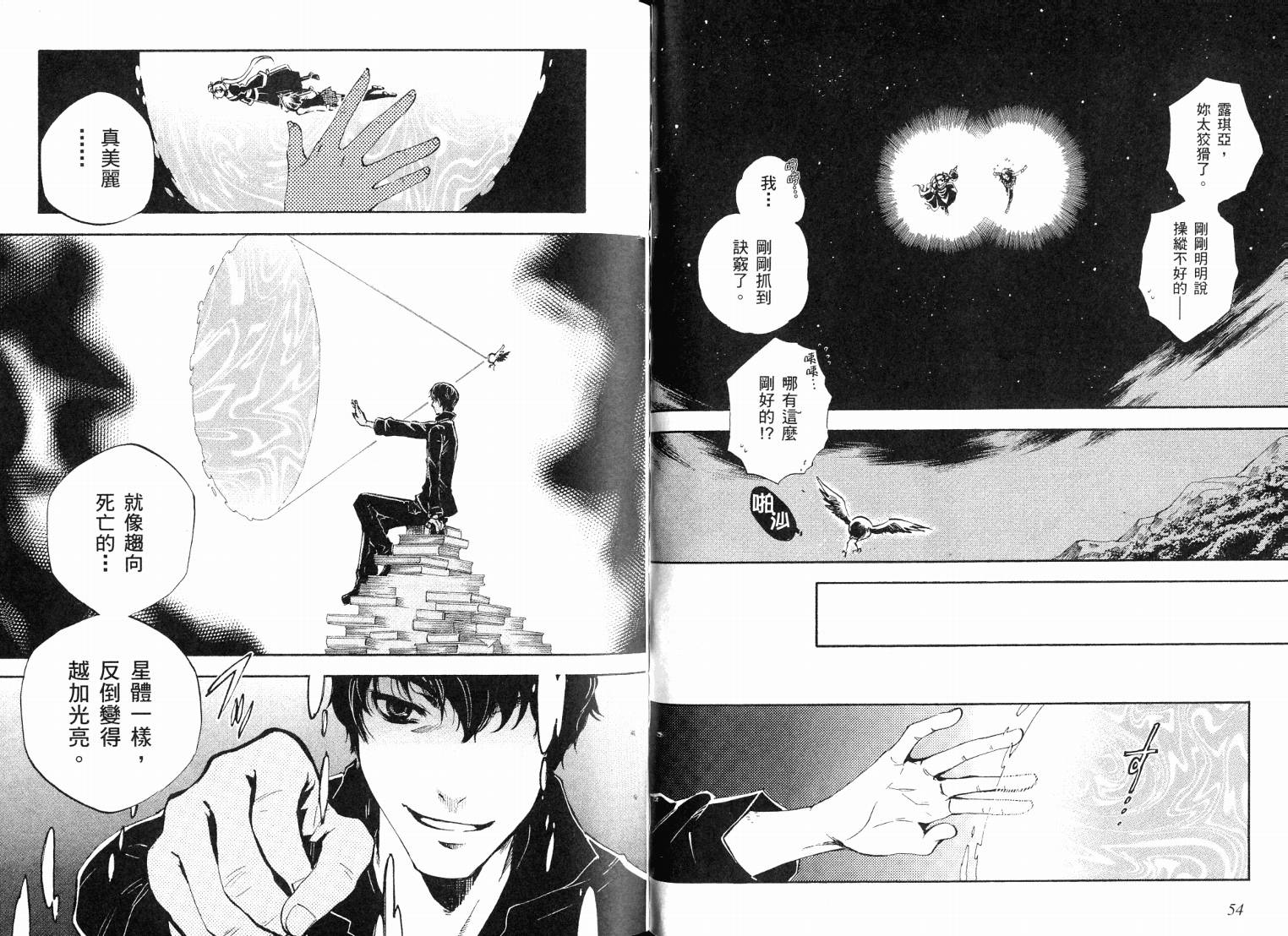 除魔维纳斯第7卷图