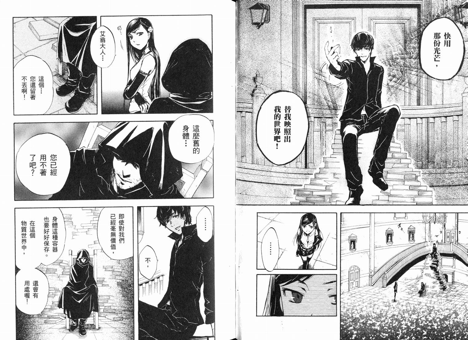 除魔维纳斯第7卷图