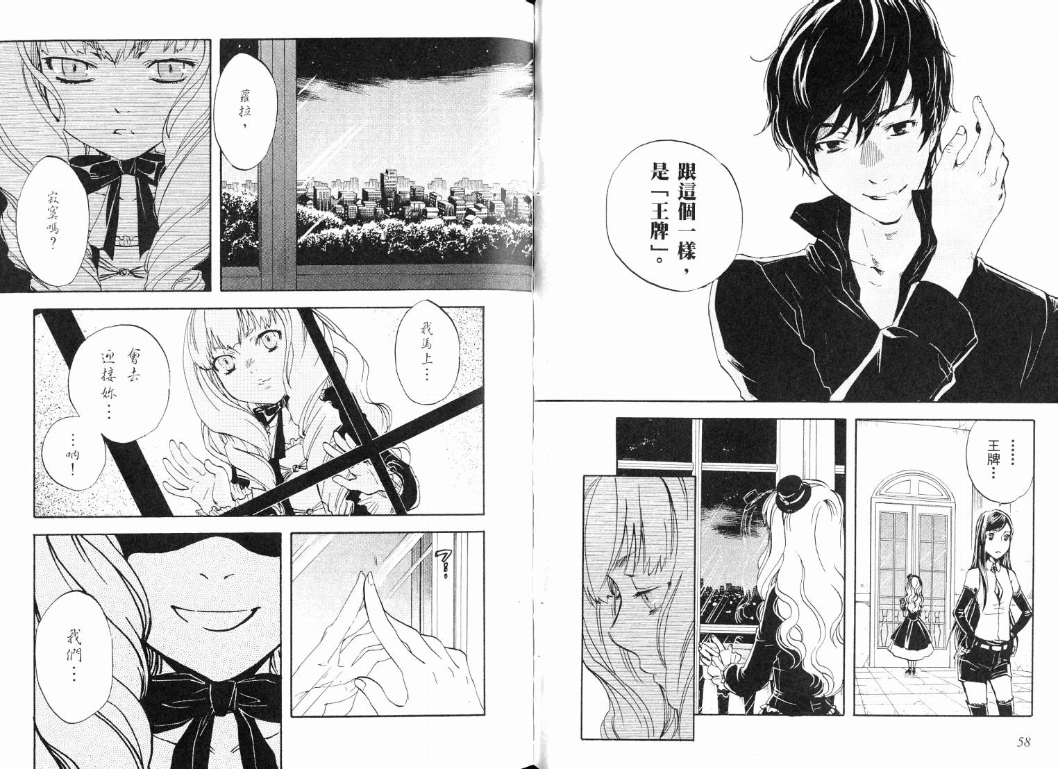 除魔维纳斯第7卷图