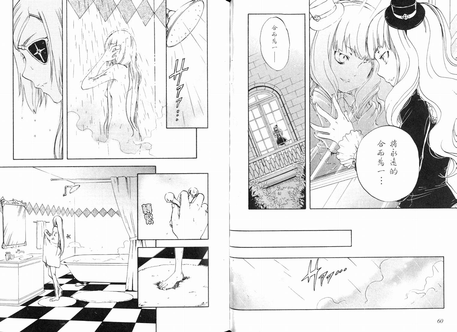 除魔维纳斯第7卷图