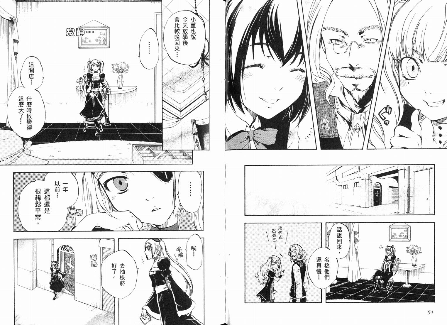 除魔维纳斯第7卷图