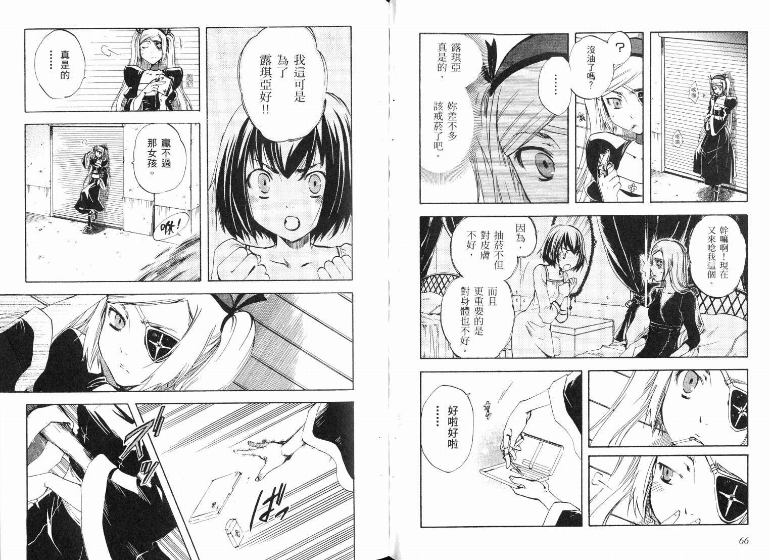 除魔维纳斯第7卷图