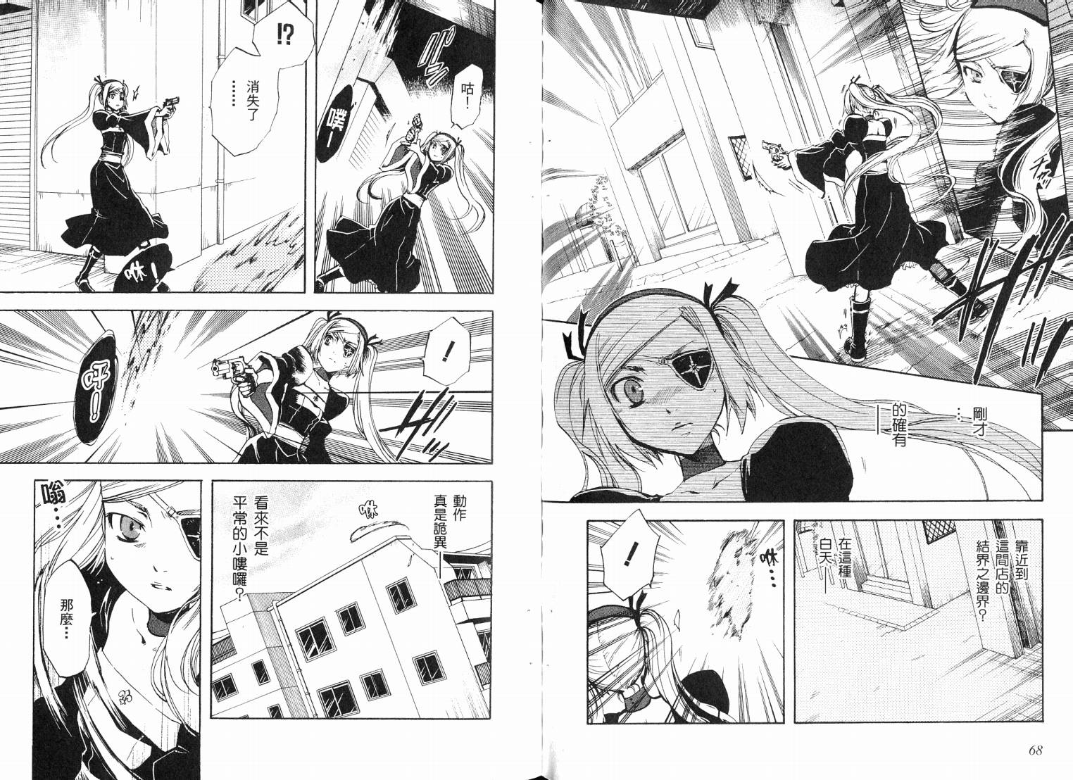 除魔维纳斯第7卷图