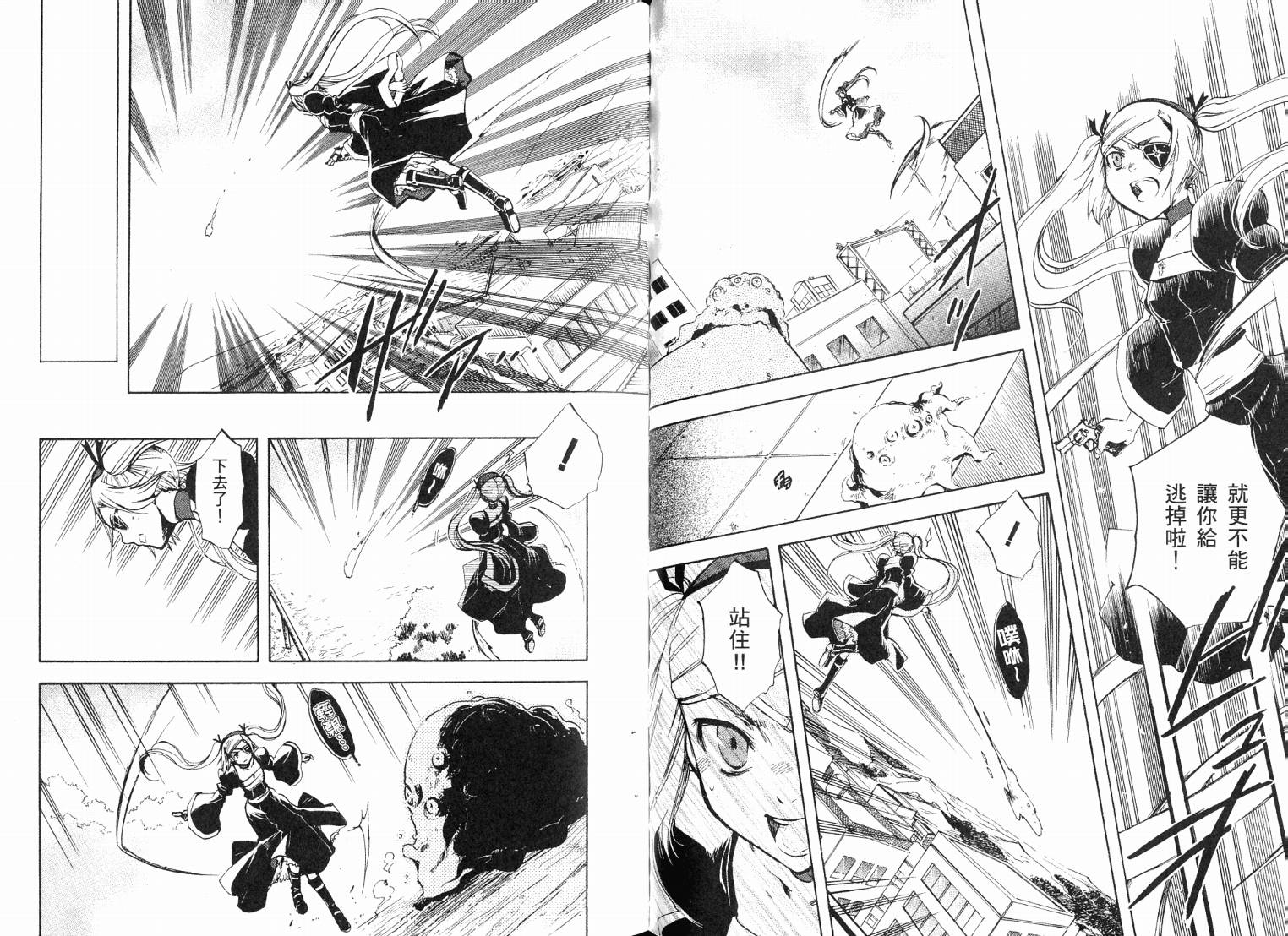 除魔维纳斯第7卷图