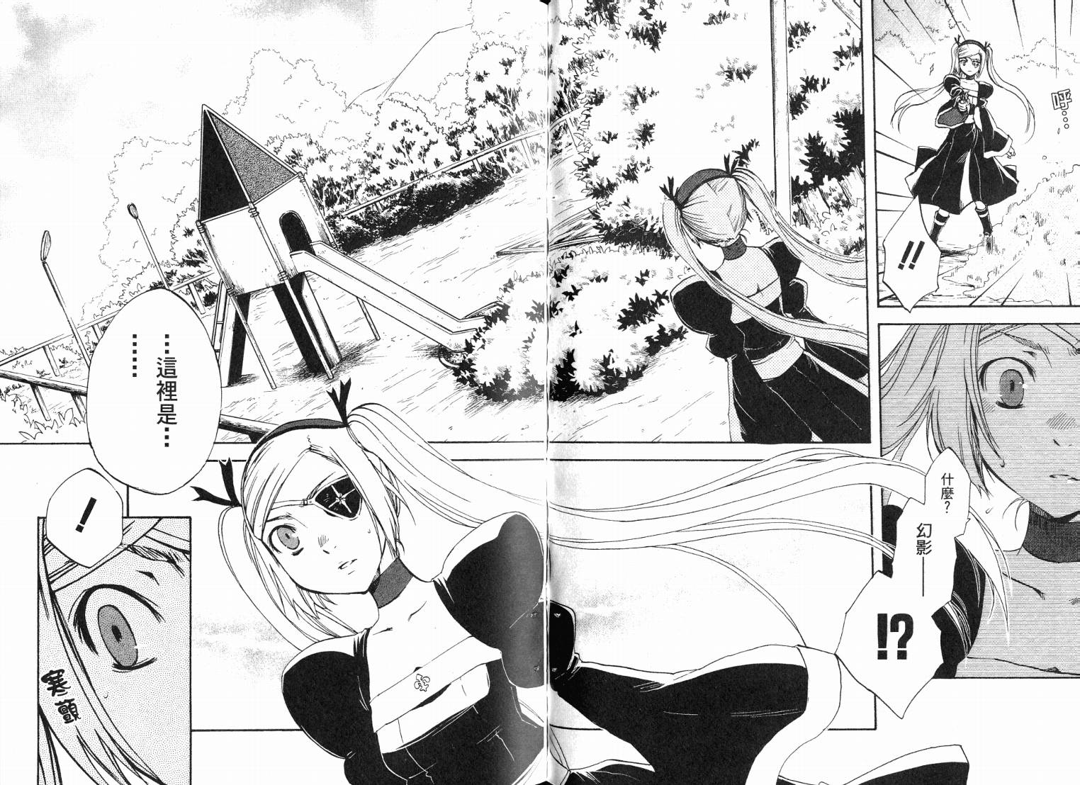 除魔维纳斯第7卷图