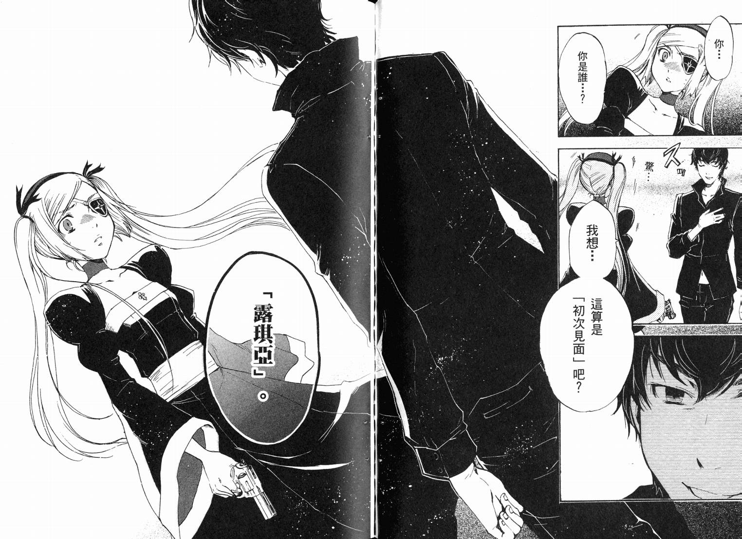 除魔维纳斯第7卷图