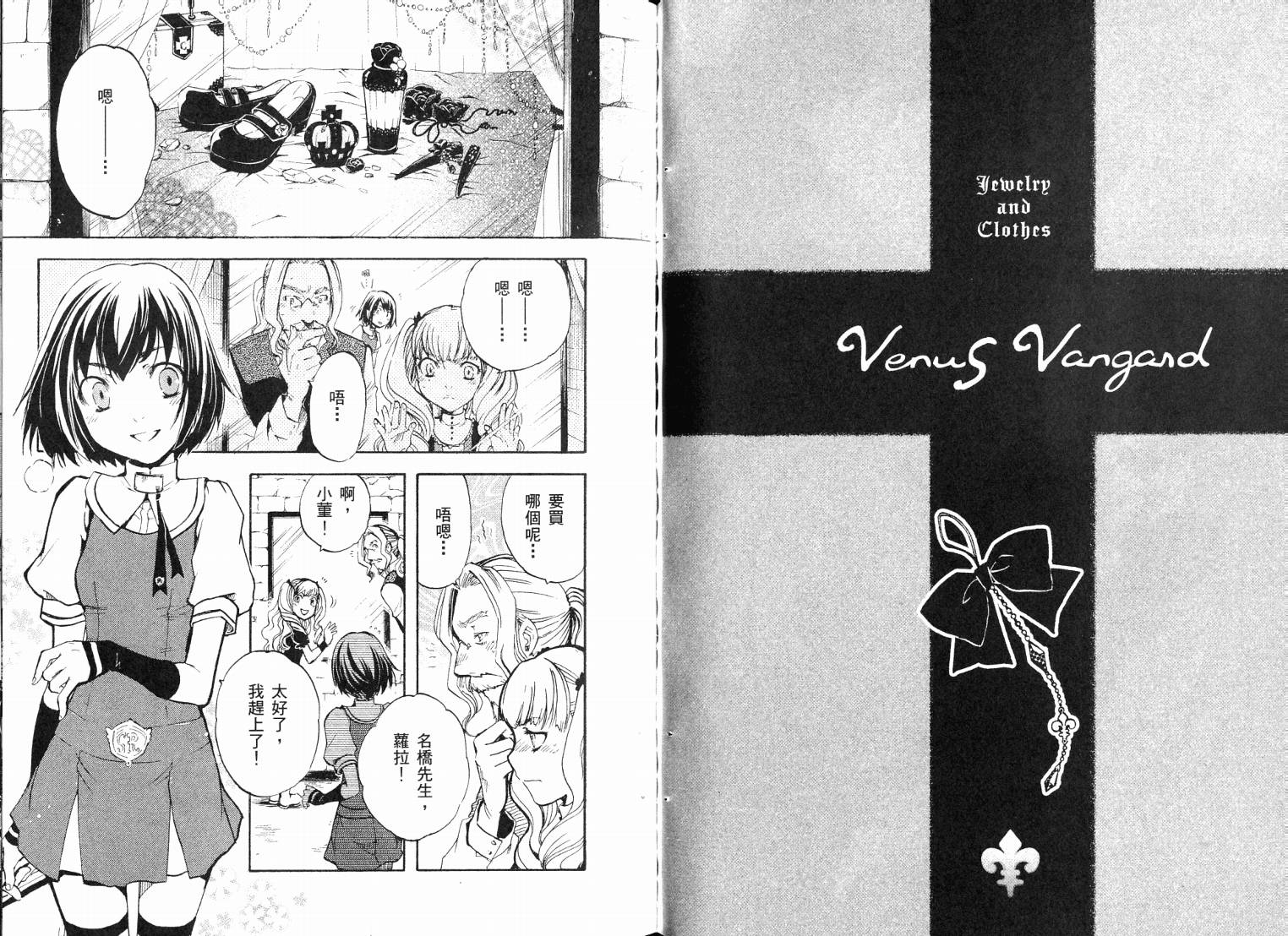 除魔维纳斯第7卷图