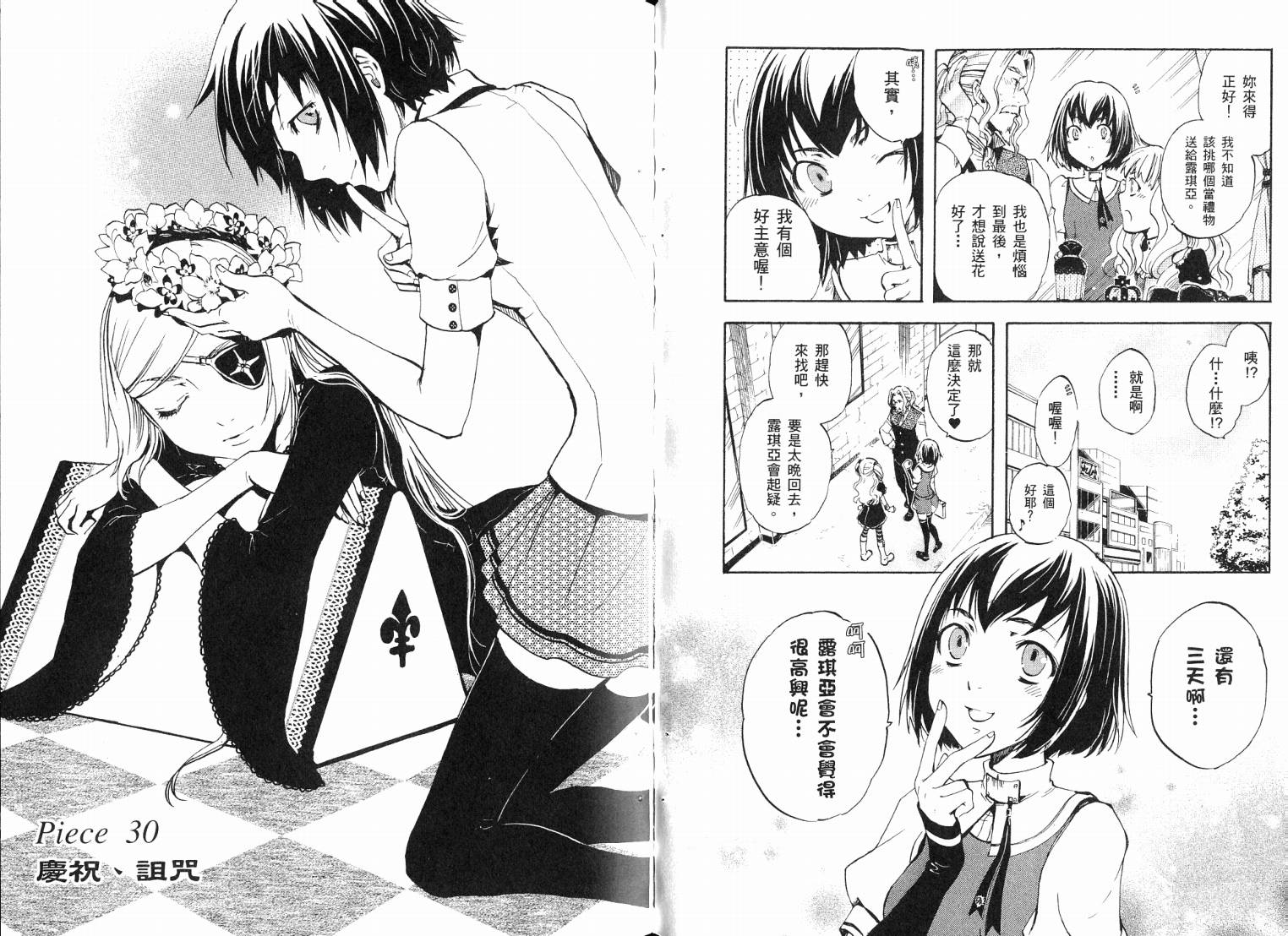 除魔维纳斯第7卷图