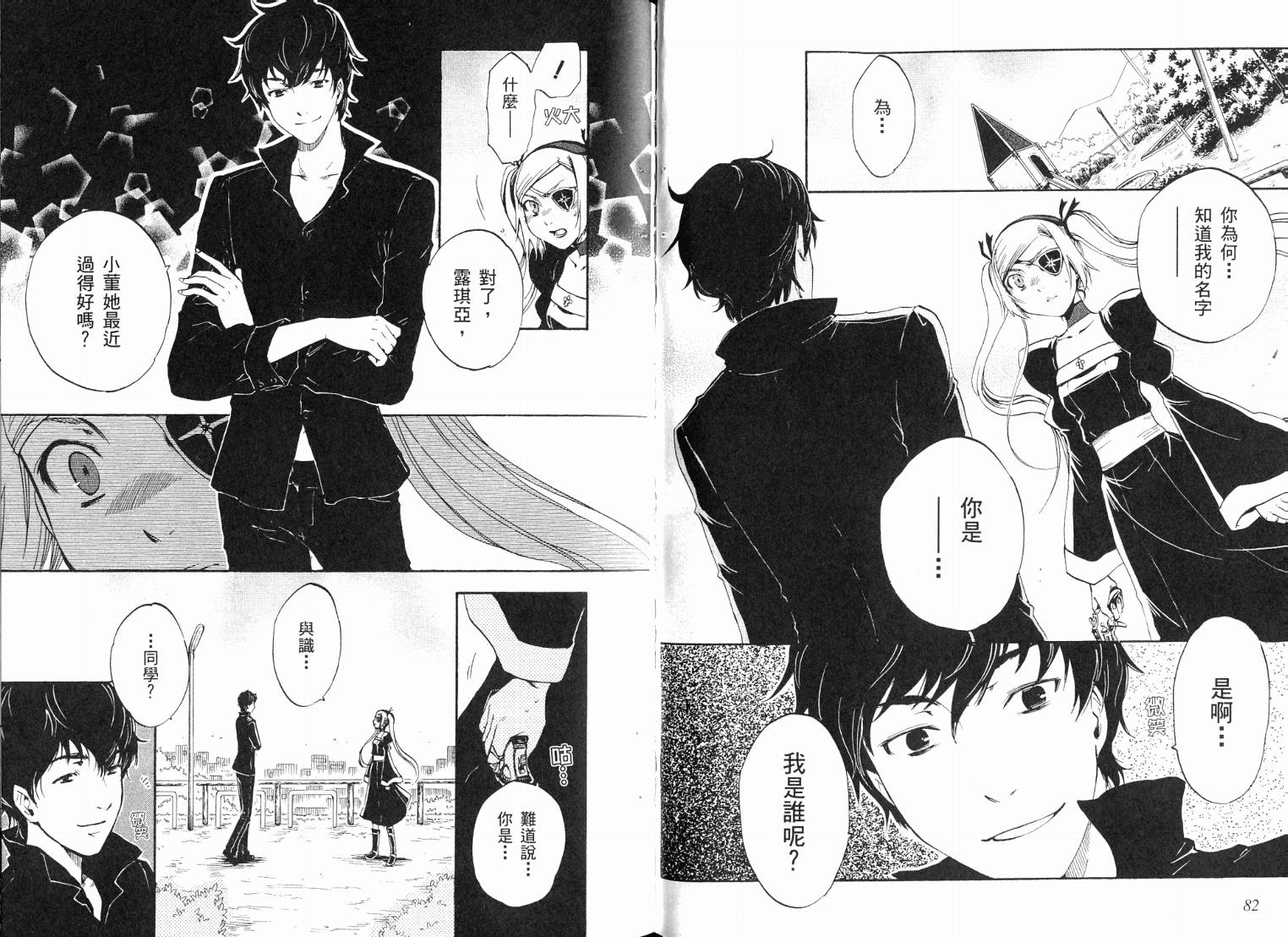 除魔维纳斯第7卷图