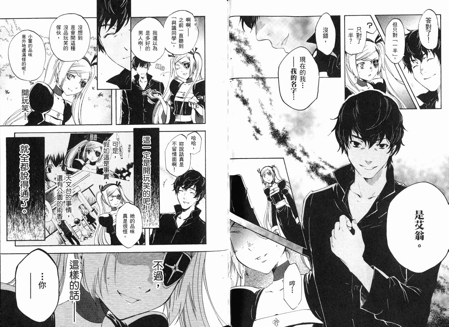 除魔维纳斯第7卷图