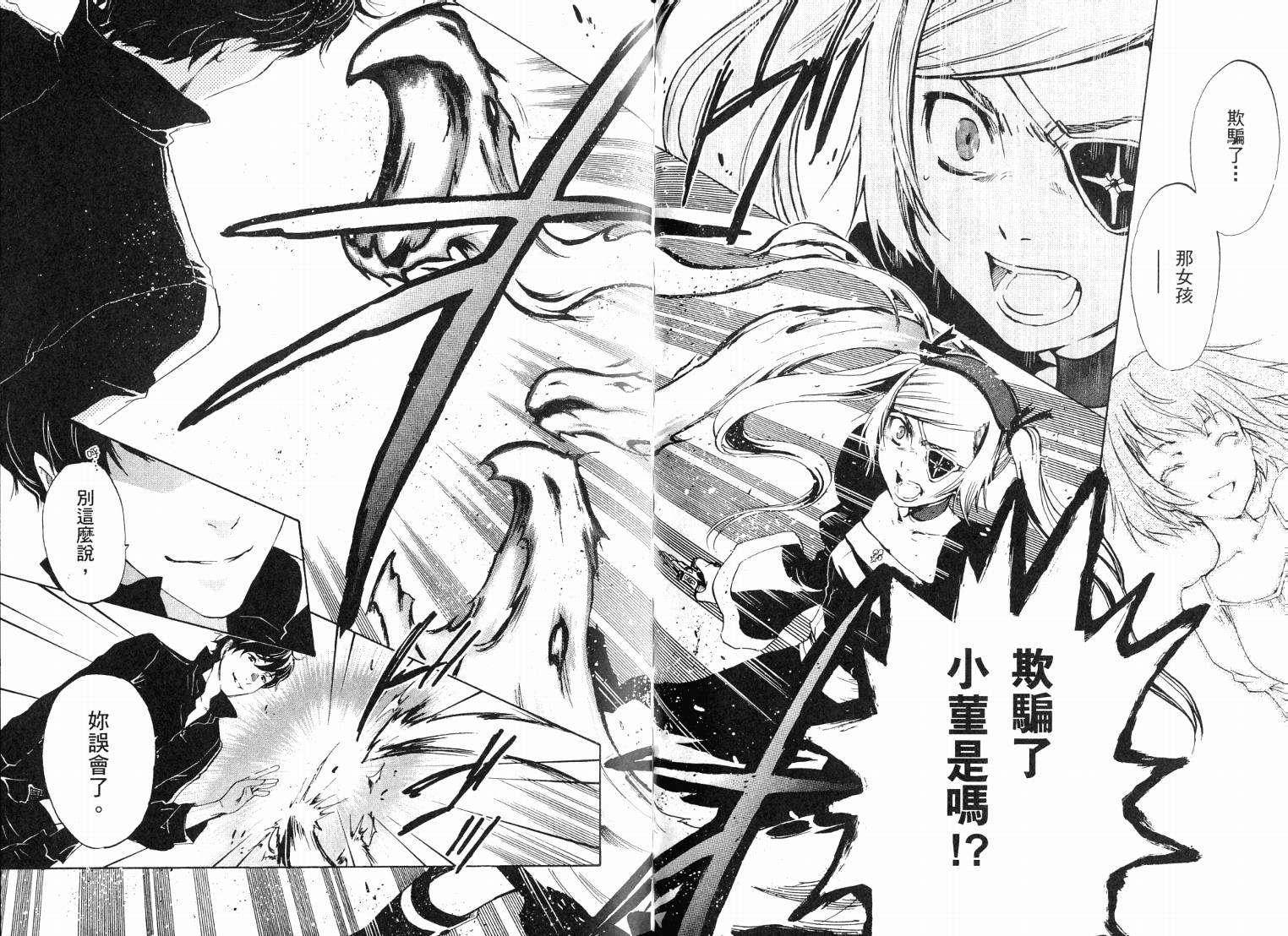 除魔维纳斯第7卷图