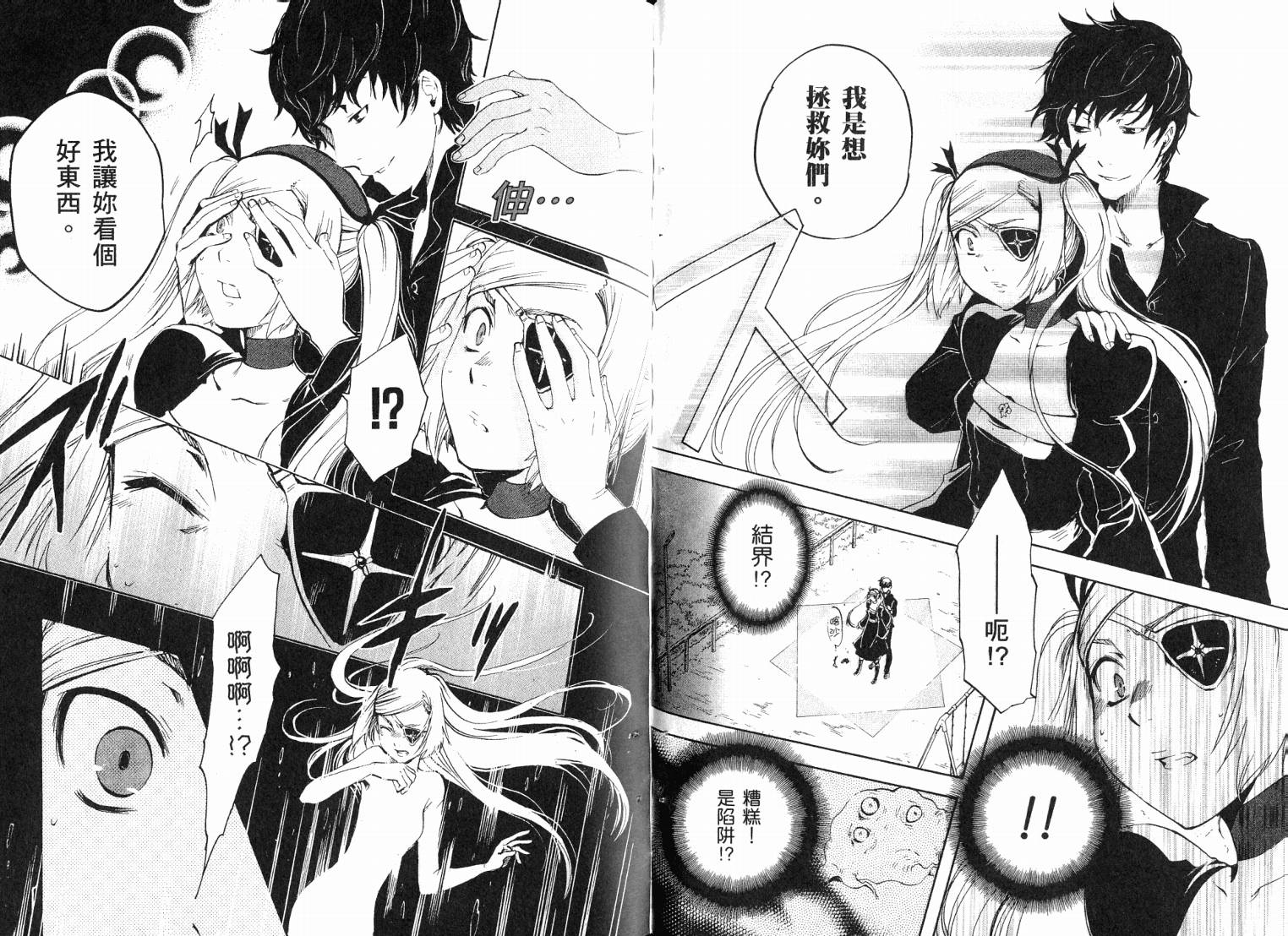 除魔维纳斯第7卷图