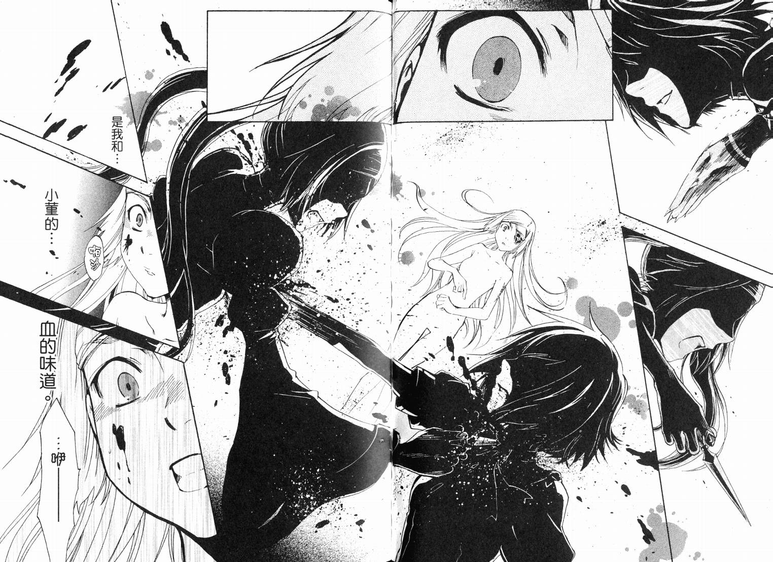 除魔维纳斯第7卷图