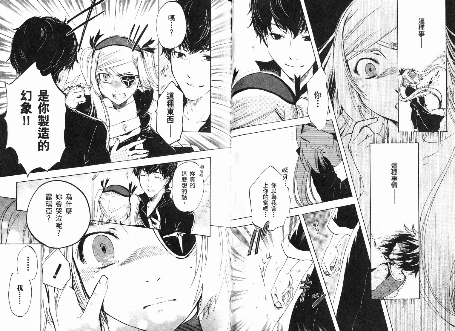 除魔维纳斯第7卷图