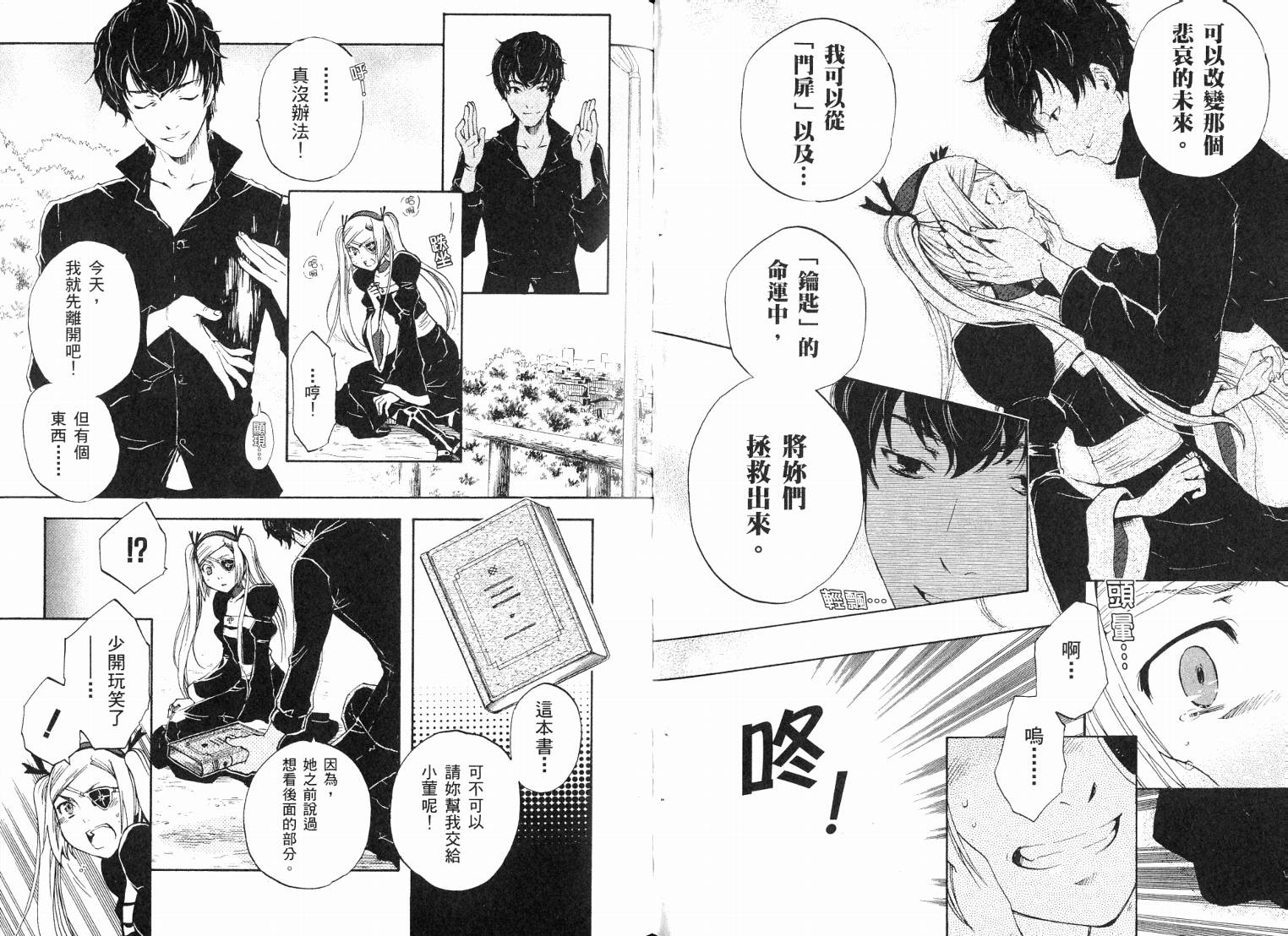 除魔维纳斯第7卷图