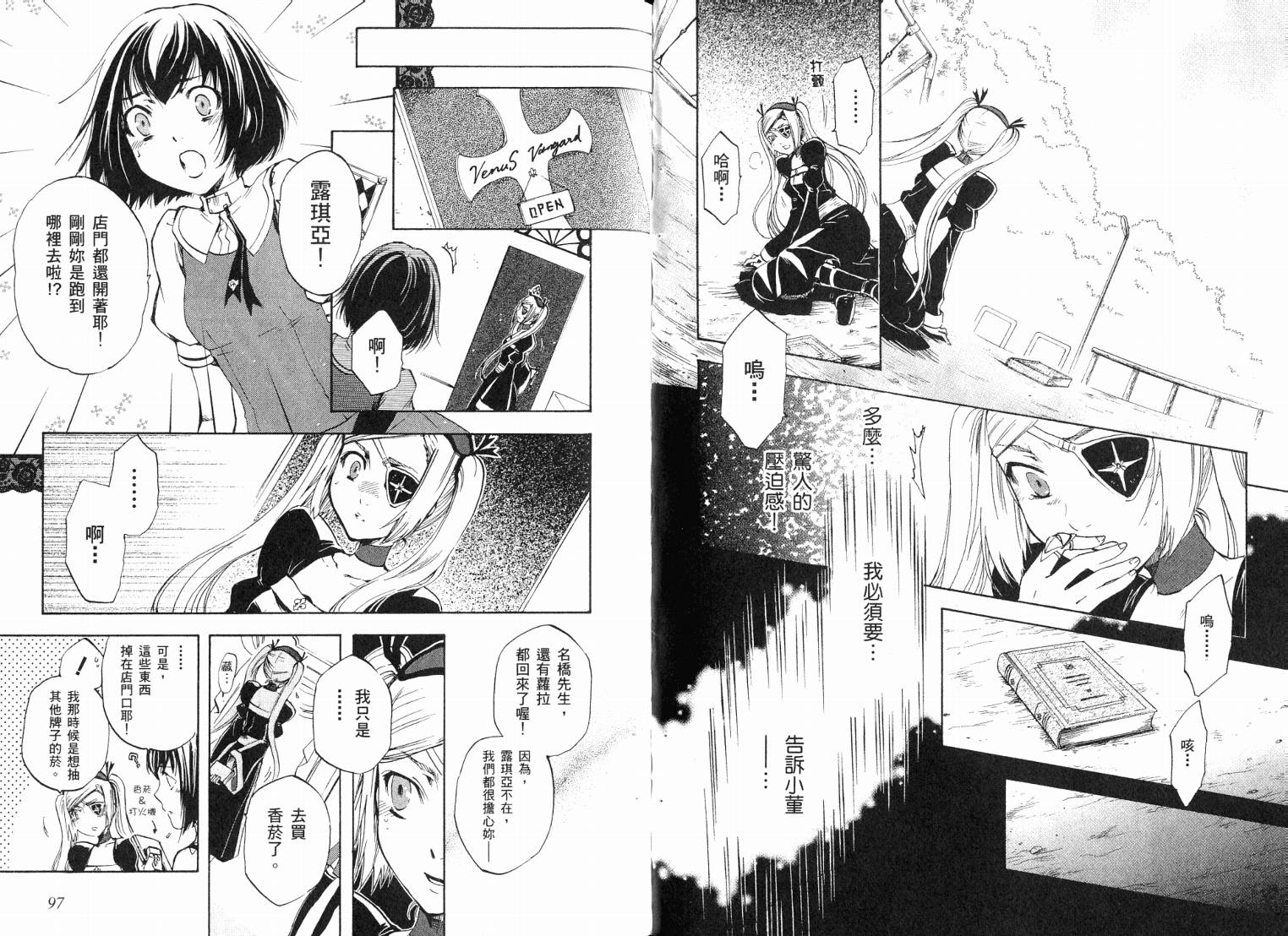 除魔维纳斯第7卷图