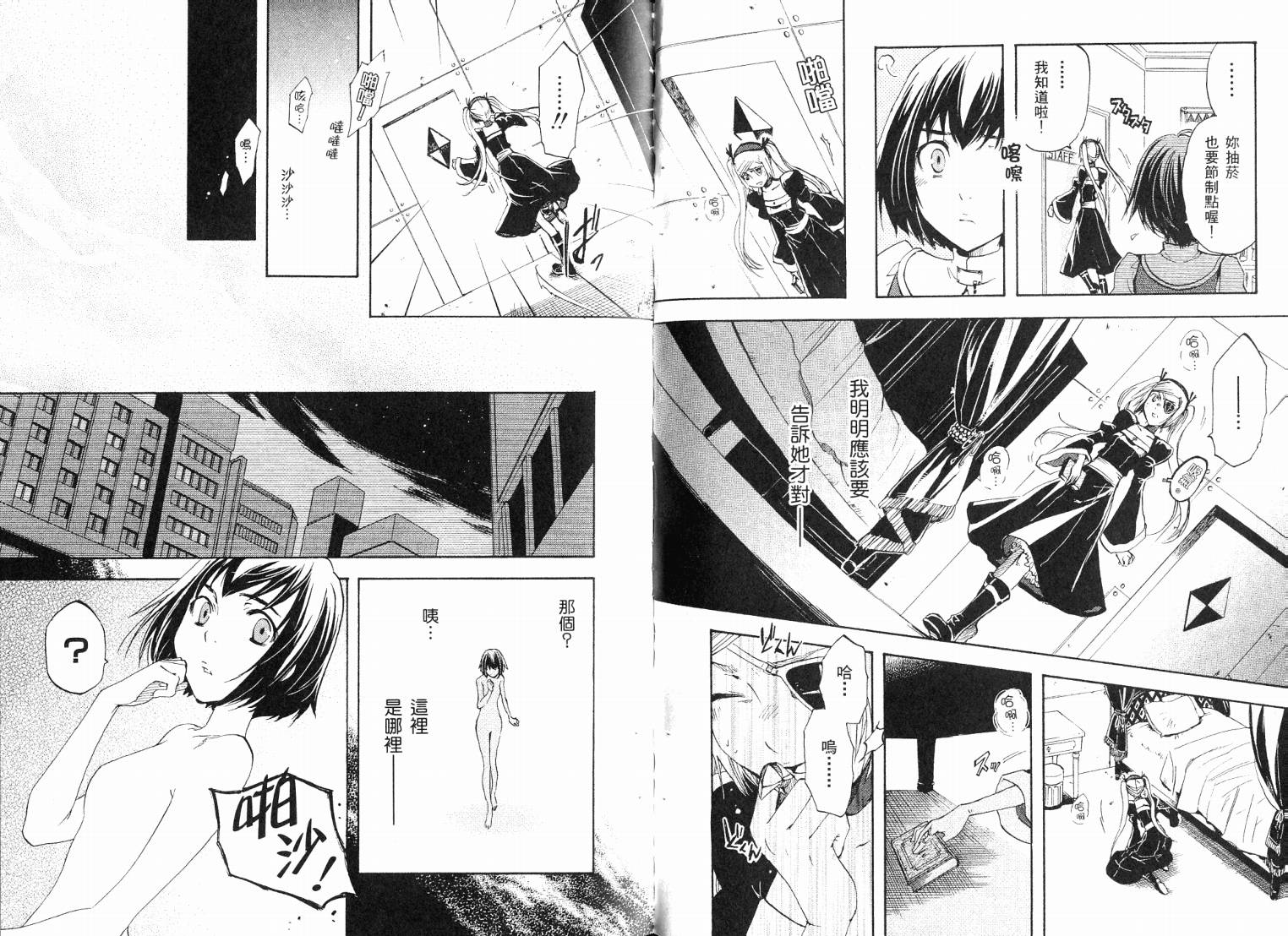 除魔维纳斯第7卷图