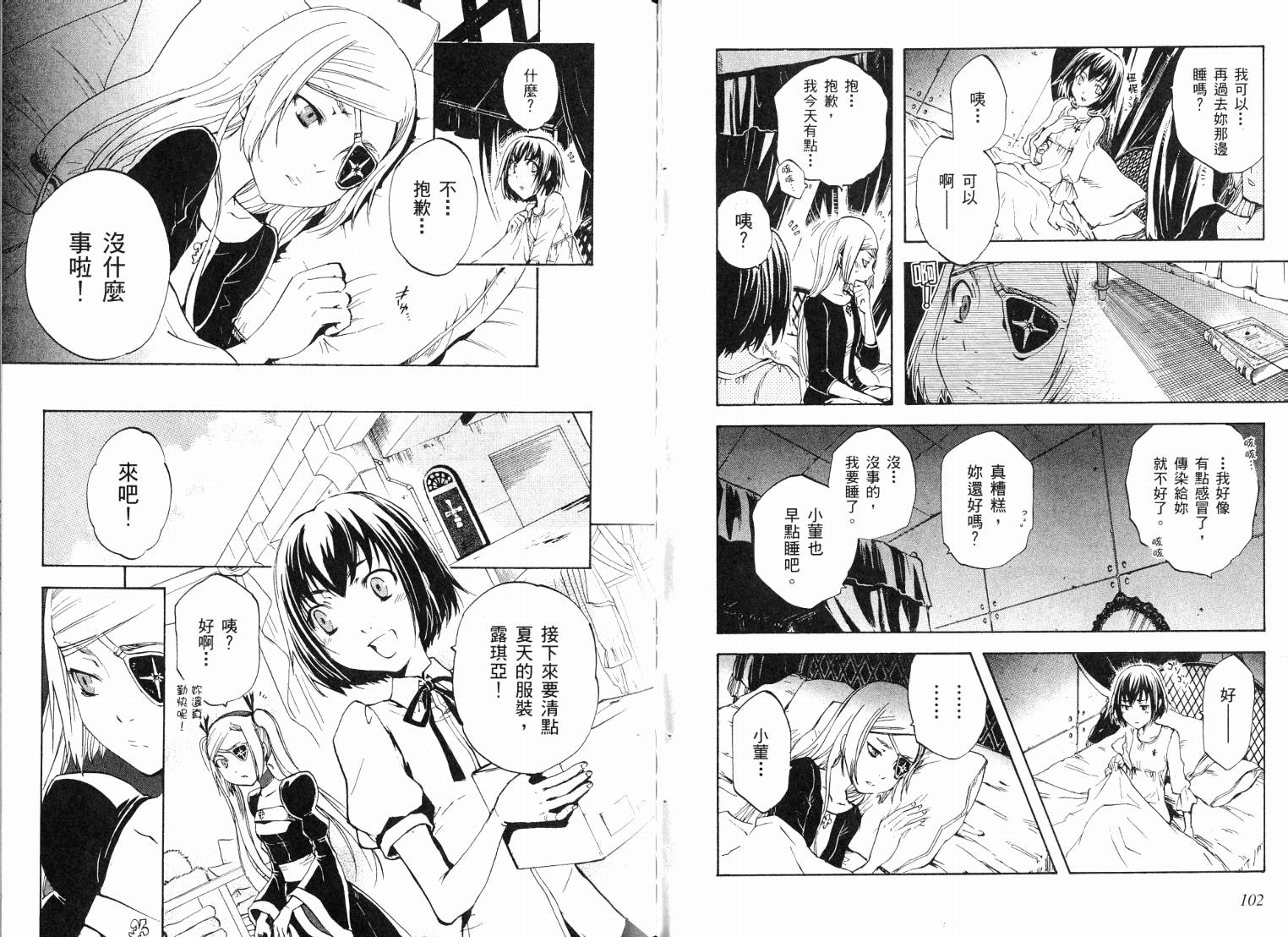 除魔维纳斯第7卷图