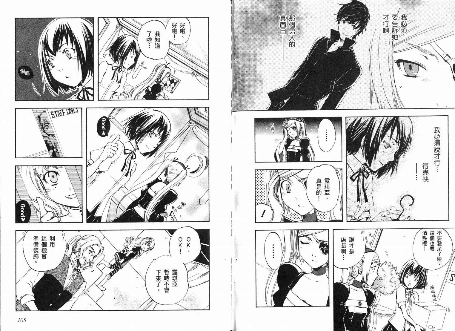 除魔维纳斯第7卷图