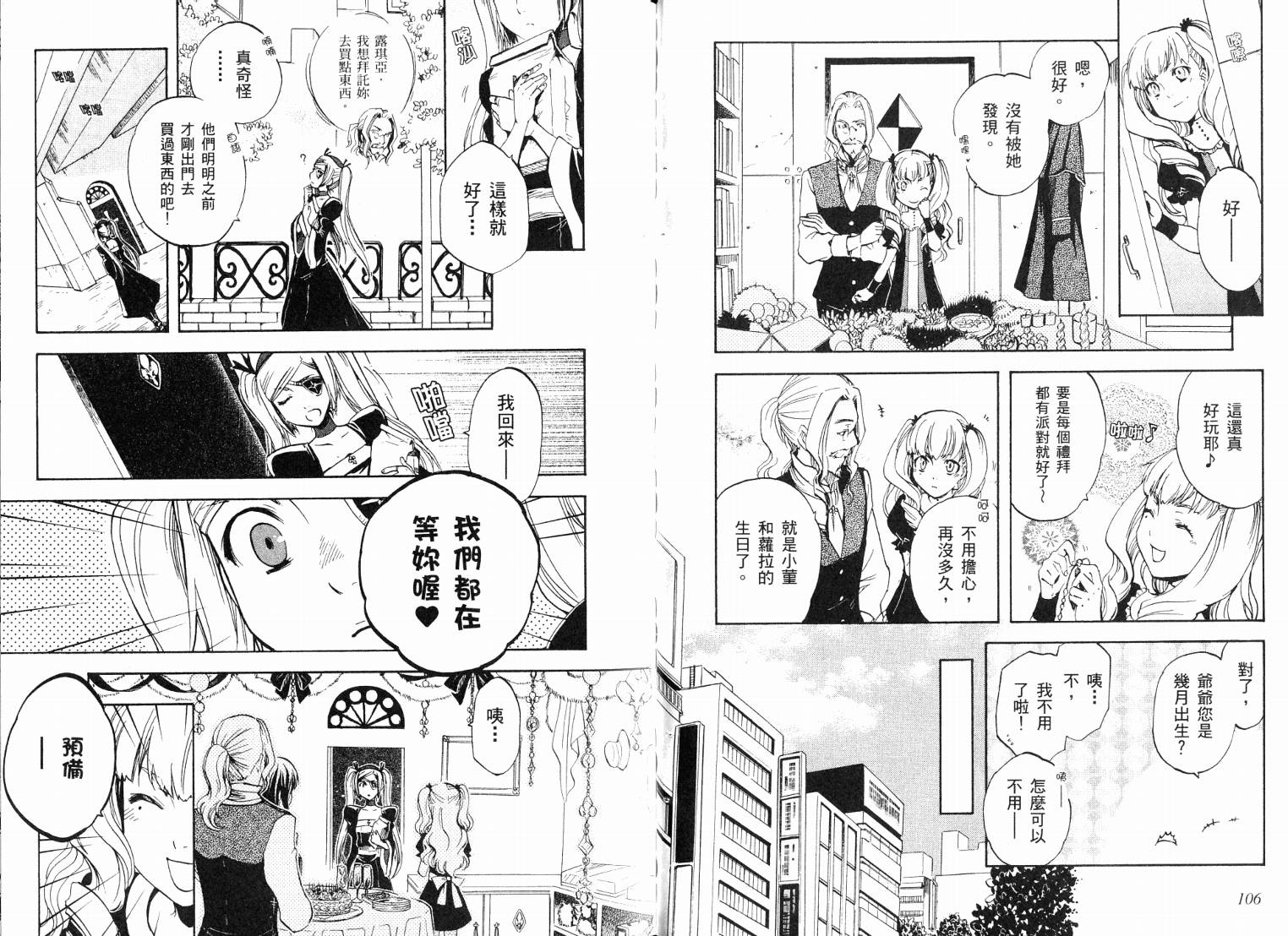 除魔维纳斯第7卷图